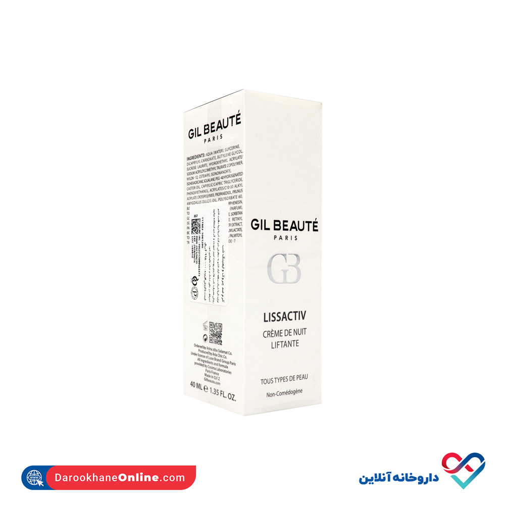 تصویر کرم ضد چروک و لیفتینگ شب ژیل بوته 40 میل
